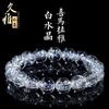 Natural Himalayan Quartz Bead Bracelet Handmade Crystal White Rainbow Round Beads Unisex Jewelry Gift