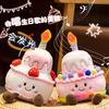 Cute Rainbow Strawberry Cake Plush Toy, Singing Birthday Cake Doll, Lovely Birthday Gift & Party Prop