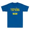 Stand With Ukraine Shirt Ukraine Tee Ukrainian Flag Vintage Unisex TShirt