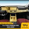 Car Interior TPU Protector Film for FAW Hongqi HS5 2023-2025 Auto Pre-cut PPF Center Console Media Dashboard Navigation Sticker