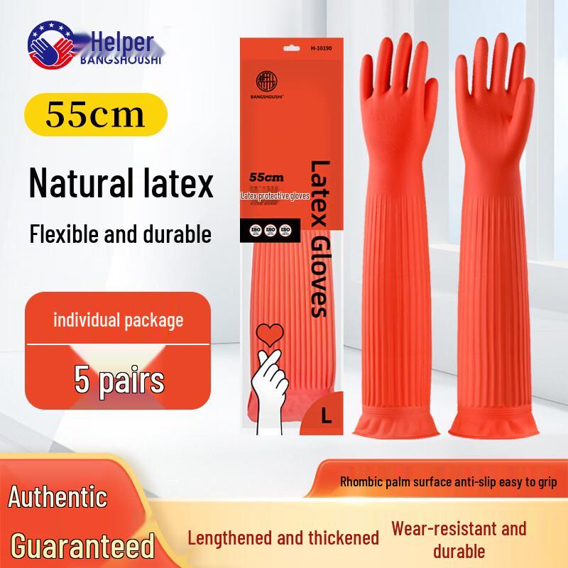 Bangshoushi 55cm Heavy-Duty Latex Gloves (5 Pairs)