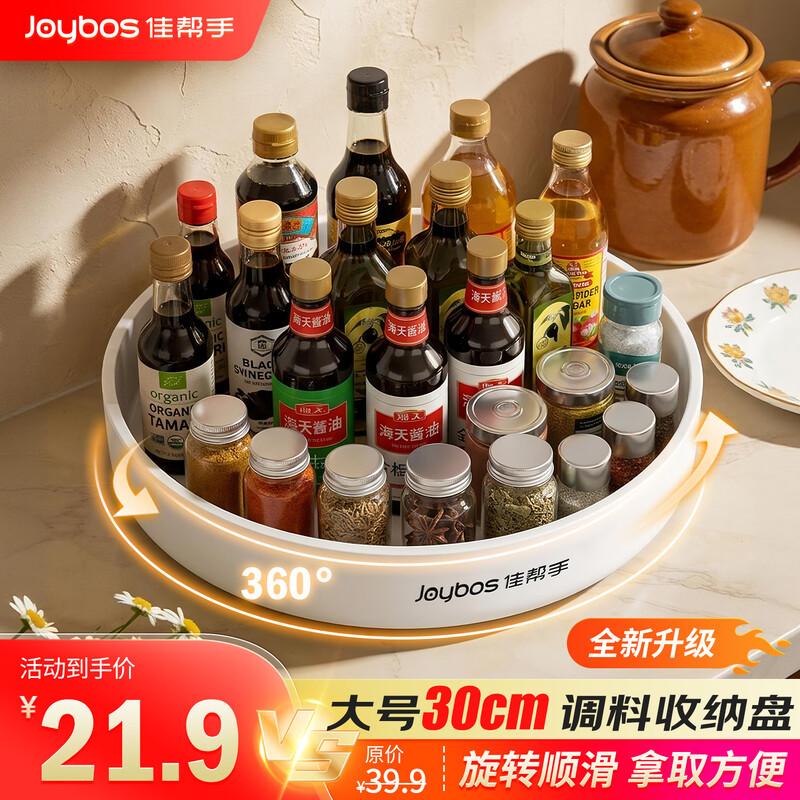 Jia Bang Shou Rotating Kitchen Spice Rack