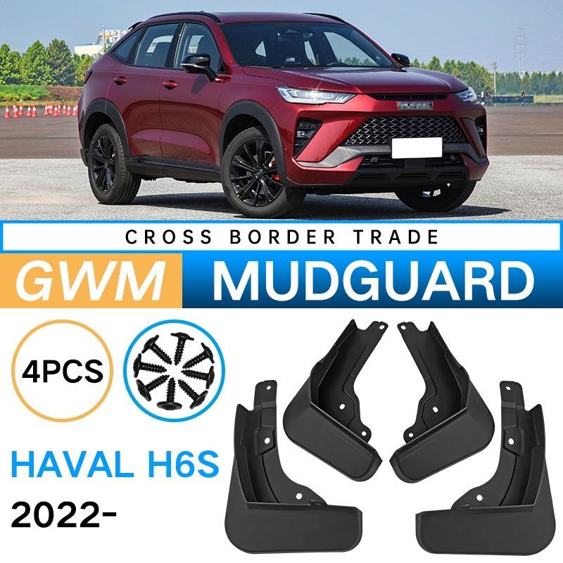 

Suitable for GWM Haval Haval H6s H6gt2022 Fender Car Soft Rubber Leather Modification