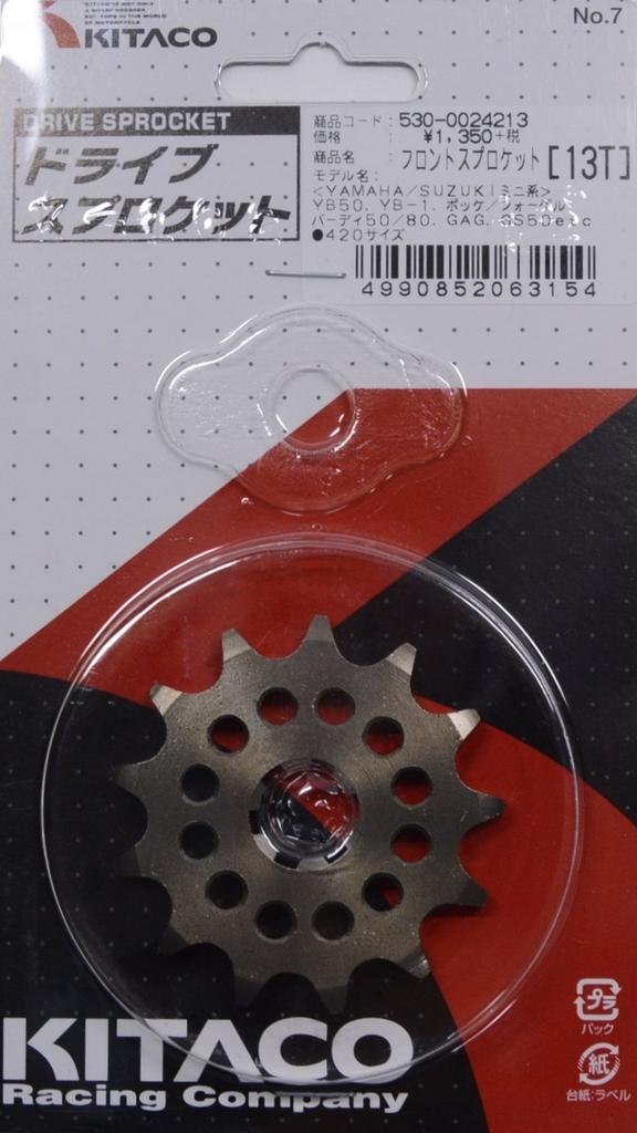 KITACO Drive Sprocket for (13T) YSR50/RD50/YB-1/Coleda Sports, etc. 530-0024213