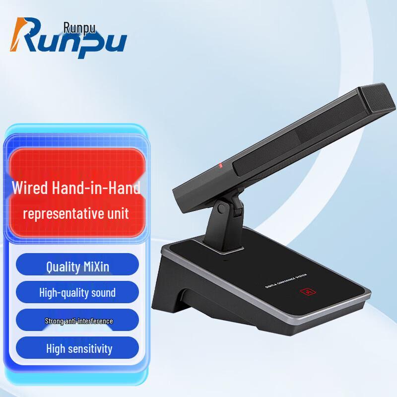 

Runpu Professional Wired Conference Microphone System (CN version)