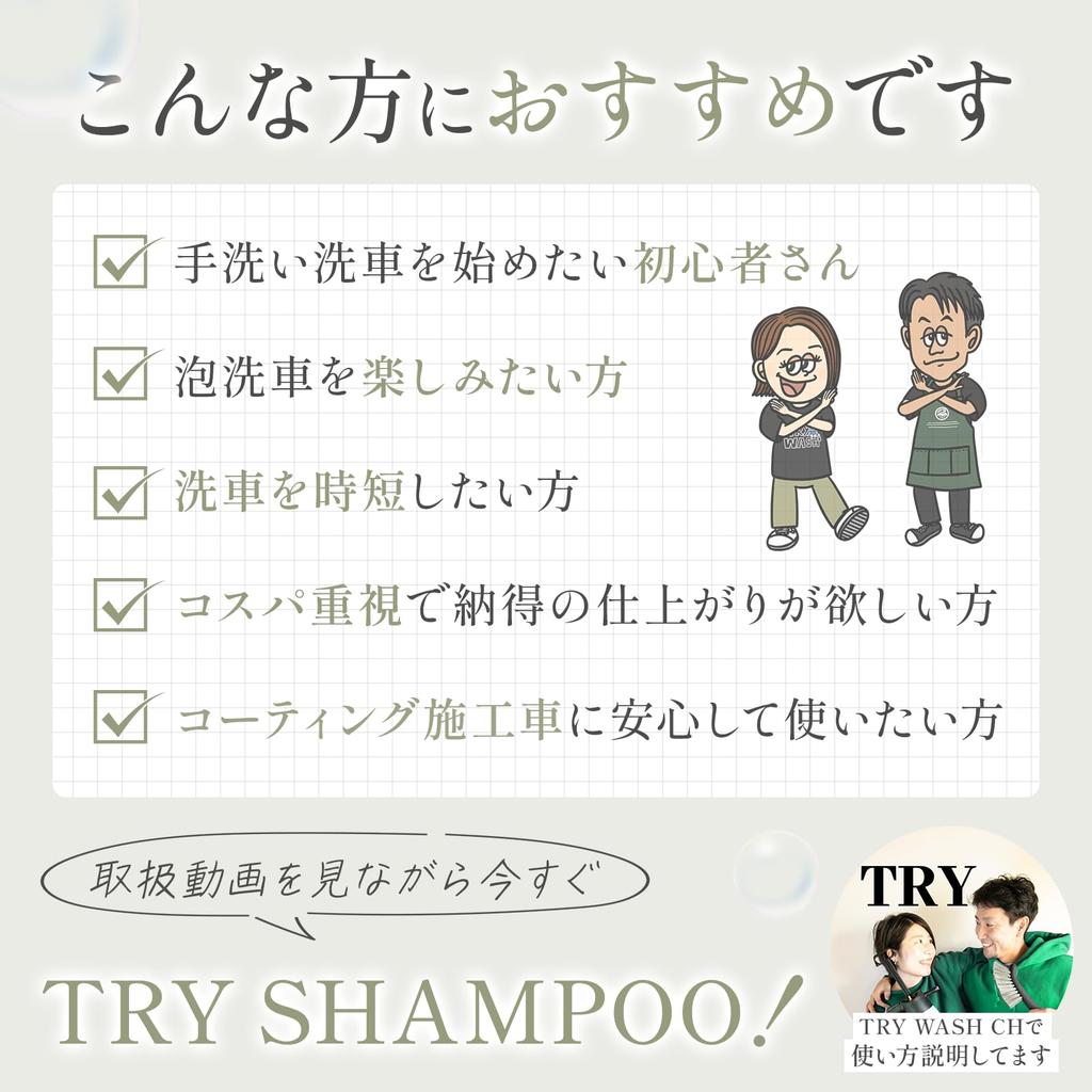 ÎNCEARCĂ o mașină ușor alcalină cu un insecticid diluat și îndepărtarea petelor de noroi de pe suprafața mașinii și compatibil cu ȘAMPON acoperit, șampon, 500ml, capac. Spumant,