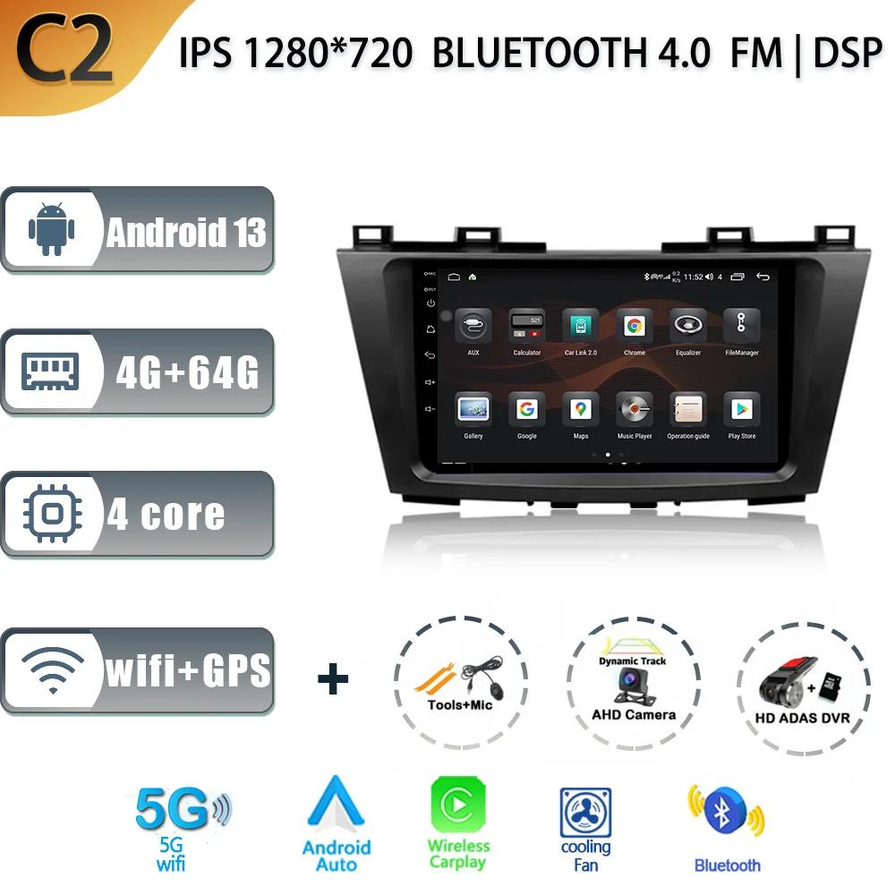 Android 13 For Mazda 5 3 CW 2010-2015 Car Radio Multimedia Navigation GPS Stereo Wireless Carplay Monitor 4G Wifi Screen