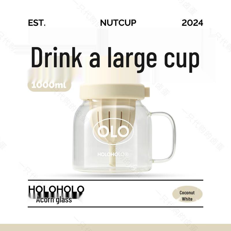 HOLOHOLO High-Temperature Glass Tea Water Separation Straw Cup 1000ml