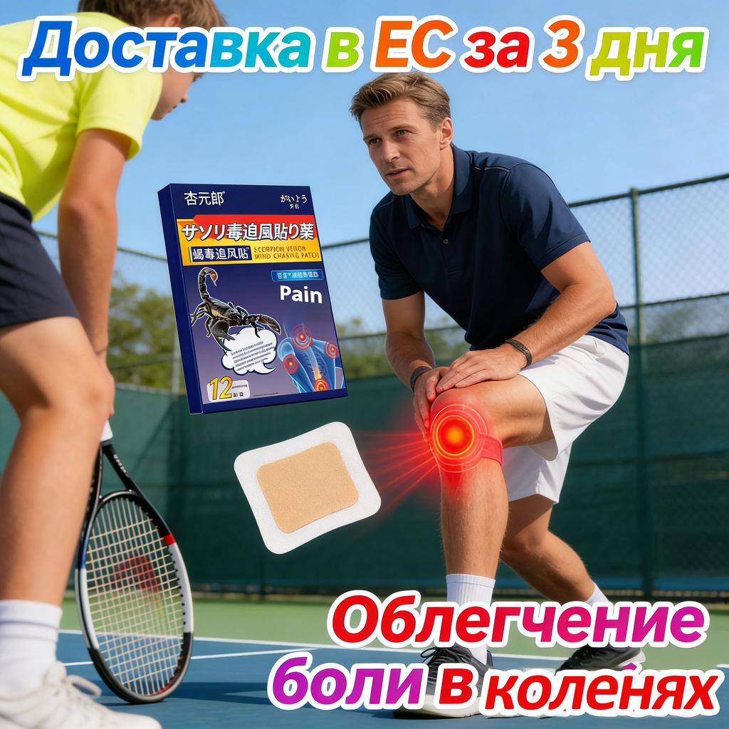 Organic Knee Joint Comfort Patch - Skin-Safe Herbal Deep Soothing