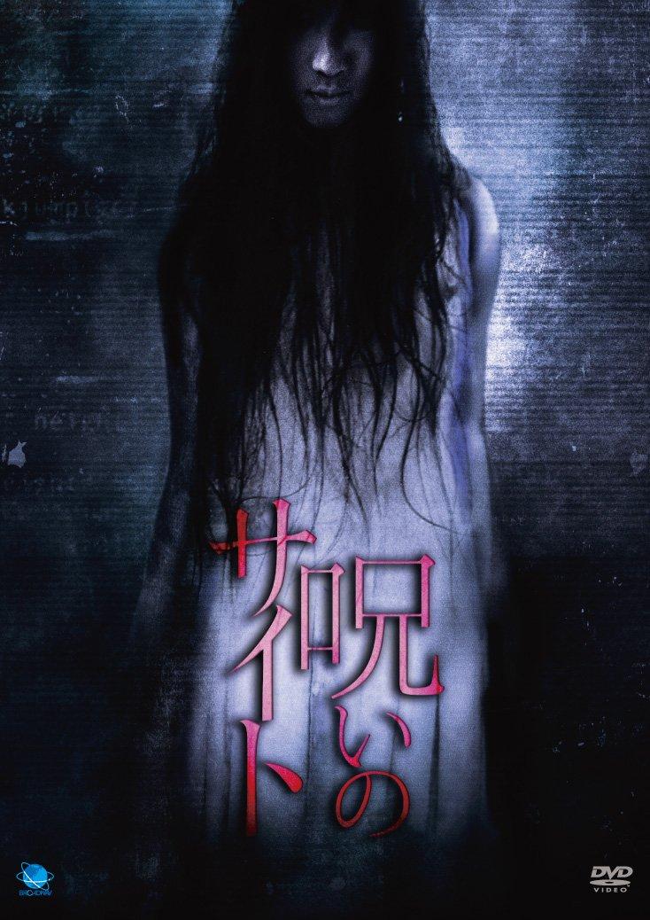 

Проклятое место [DVD]