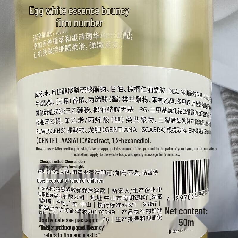 Bati Sea Salt Oil Control Shower Gel 500ml