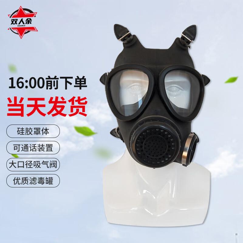 Shuang Ren Yu FNJ05 87-style Silicone Gas Mask