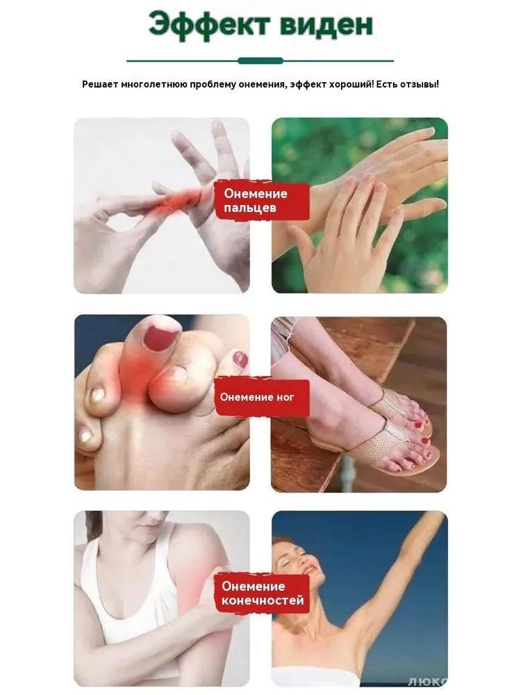 2pcs Herbal External Cream For Numbness In Limbs 20g