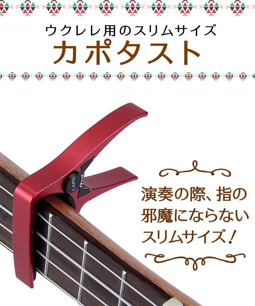 STELLAFISSA Ukulele Cinturino per Ukulele Capotasto Dedicato per Ukulele Gancio senza Foratura (Set Cinghia e Capotasto Dedicati per Ukulele, Rosso)