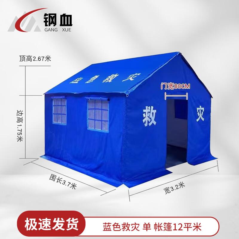 Steel Blood Emergency Disaster Relief All-Weather Tent