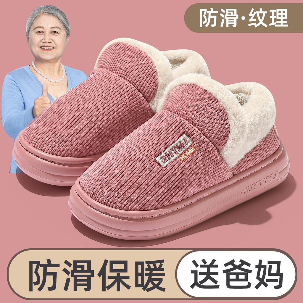 Fleece thermal cotton slippers home indoor thick bottom non-slip external wear middle-aged and elderly wear-resistant thick bottom cotton mop
