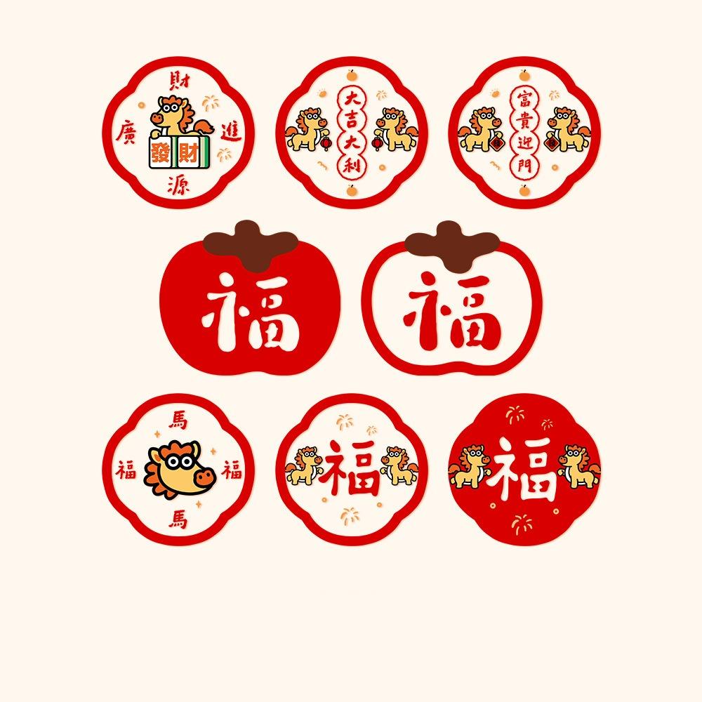 4/8PCS/SET Reusable Electrostatic Glass Sticker No Residue Removable New Year Window Decals PVC Wall Sticker Spring Festival