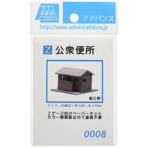 

Advance Z Gauge 0008 Public Toilet (Paper Structure Kit)