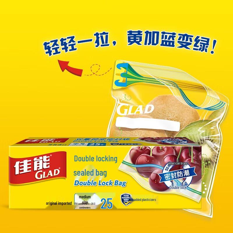 Glad Thickened Food Sealing Bags