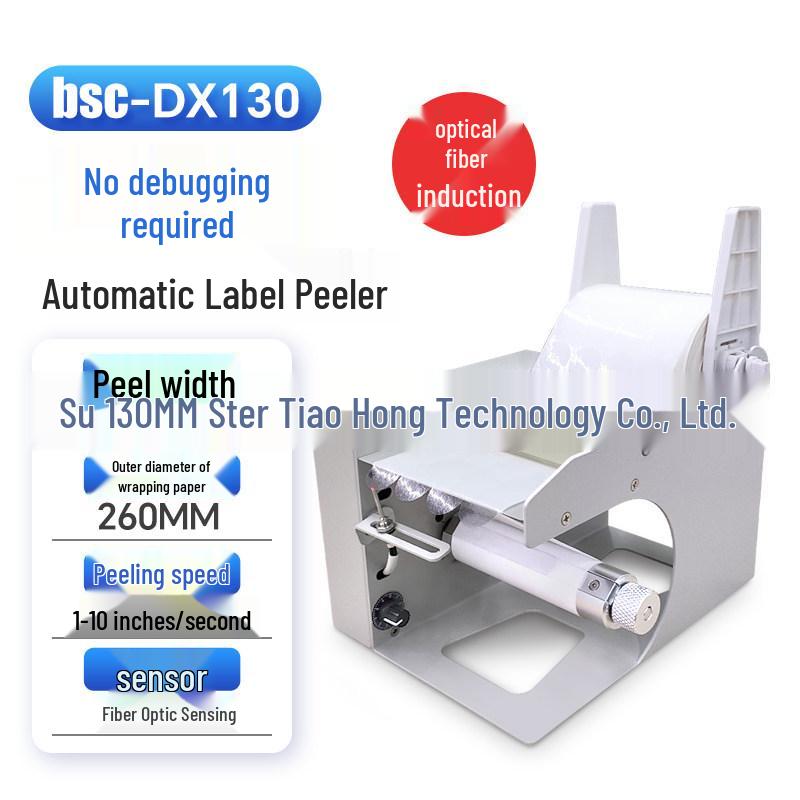 Bi Shi Xi Automatic Adhesive Label Stripper - Barcode Label Separator