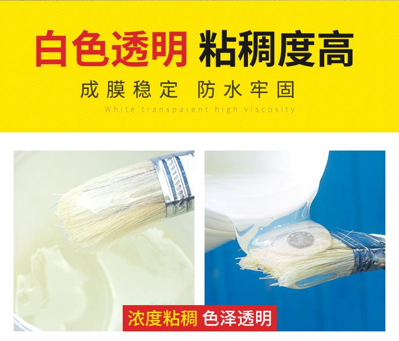 Transparent Waterproof Glue Bathroom Kitchen Brick-free Waterproof Paint Exterior Wall Roof Window Sill Waterproof Leak Repair