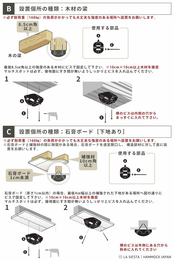 LA SIESTA Genuine Attachment for Hammock Chair CasaMount [For Beam/ceiling Fixing] (Black/Black CMG30-9)