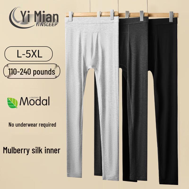 Men's Modal 2-in-1 Thermal Underwear Bottoms