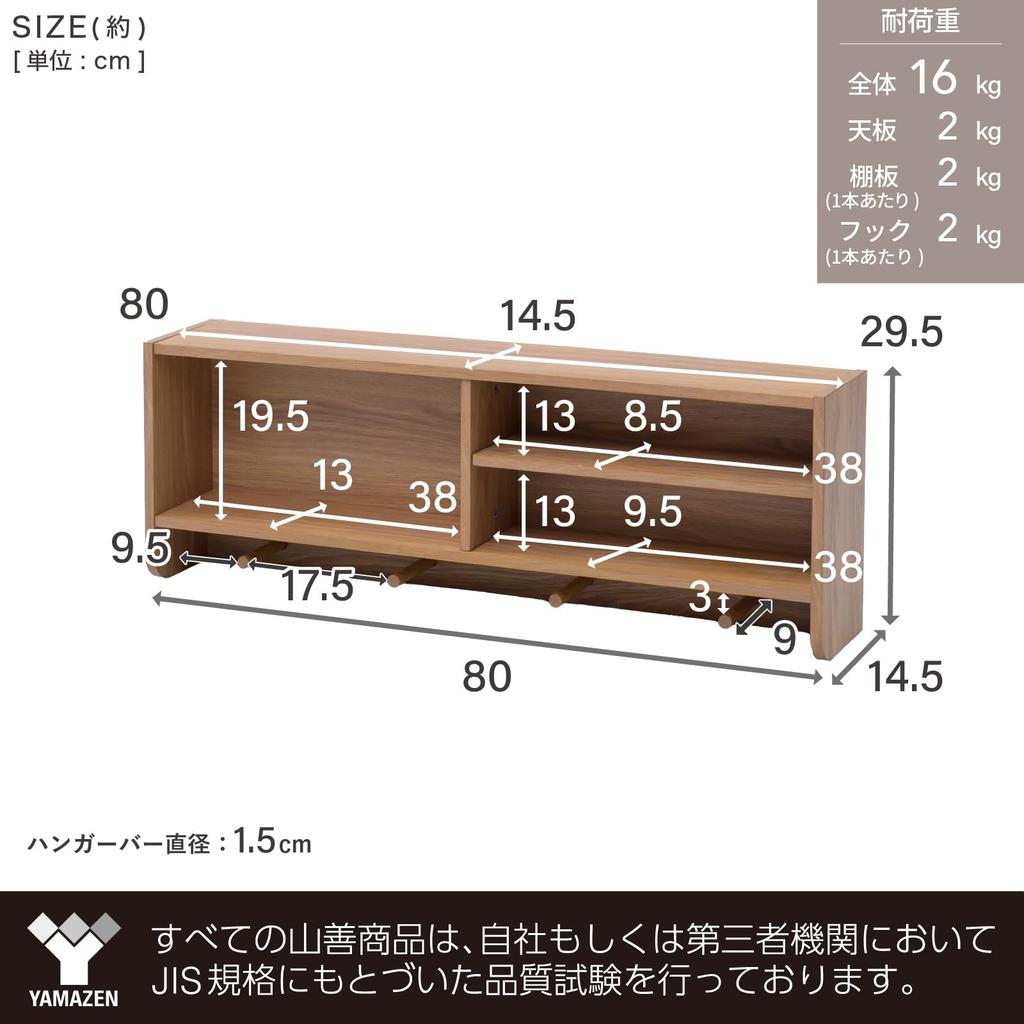 YAMAZEN Wall Freestanding Rack with Coat Key Storage 80cm Wide x Deep x Art Wall Assembly Shelf, Wall-Mounted Shelf, Hangers, Wall-Mounted Storage,