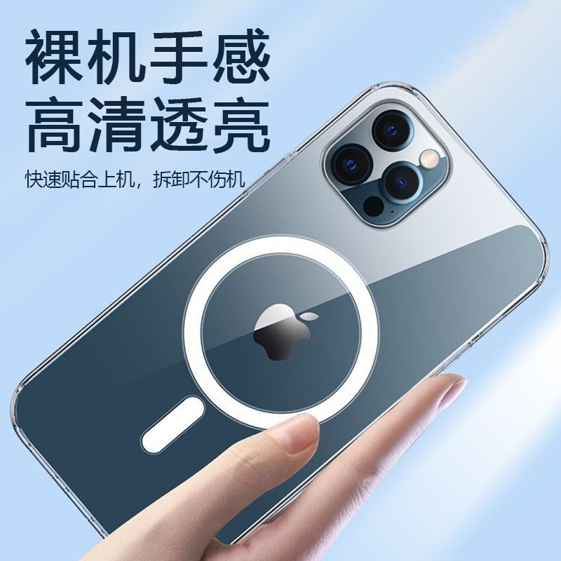 Apple 11Pro transparent magnetic case Apple 11 magnetic case inner airbag anti-drop 11promax magnetic mobile phone case