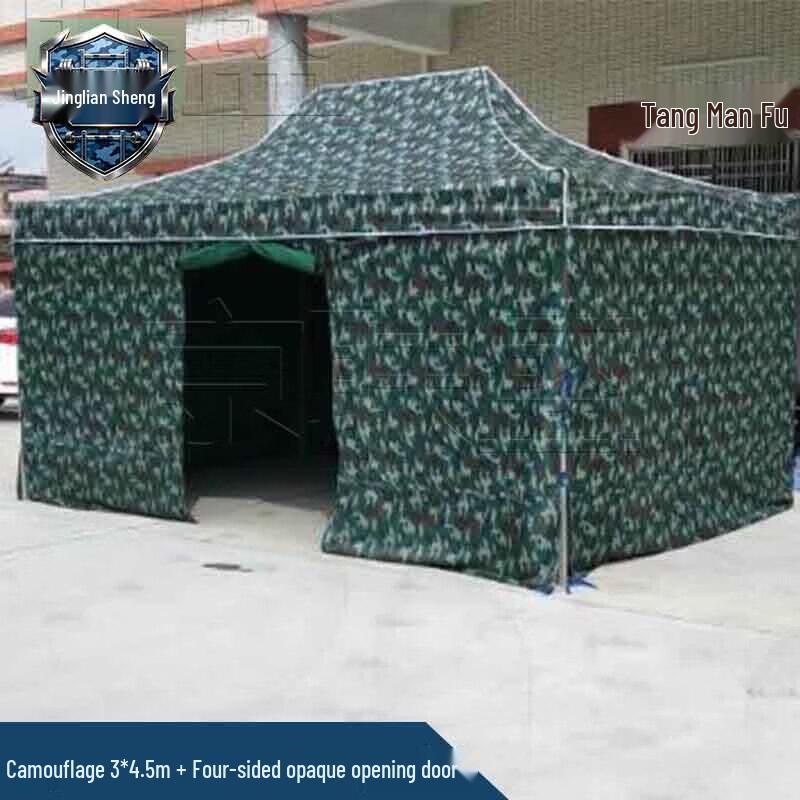 Camouflage Folding Outdoor Canopy Tent