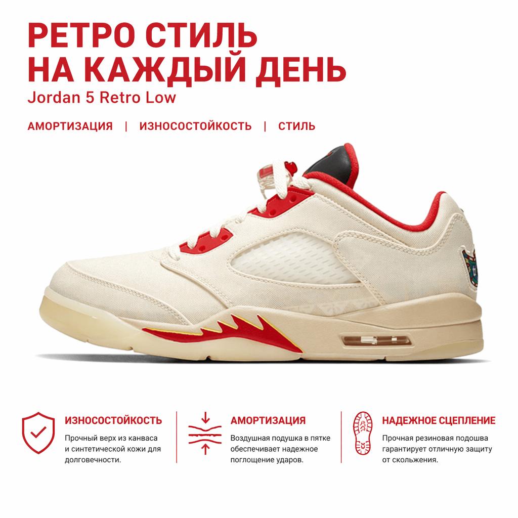 Air Jordan 5 Retro Low Chinese New Year 2021 Unisex Sneakers Cream Sail Chile-Red DD2240-100