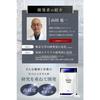 [Developed by a Former University of Tokyo Researcher] RNA NMN Supplement 15000mg (1 Tablet 250mg X 60 Capsules) Made In Japan High Purity 99% or