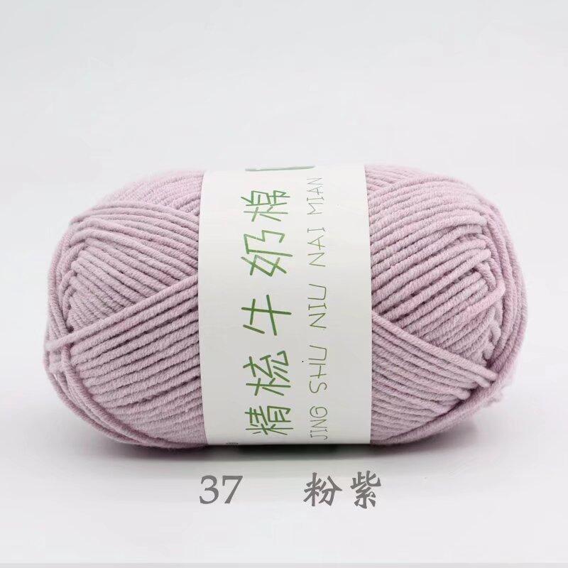 Five Strands Of Combed Milk Cotton Baby Thread 50G Hand-Woven Doll Blanket Wool