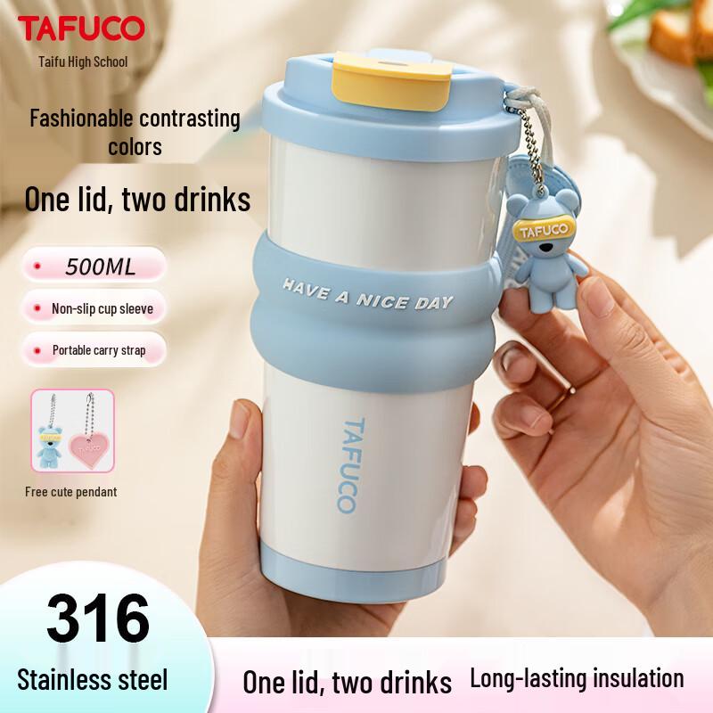 TAFUCO T6 Двойная термокружка для кофе