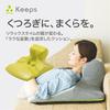 Nishikawa Keeps Pillow Cushion, a Relaxing Cushion That Prevents Poor Posture While Providing Comfort. Maintains a Comfortable Posture and Helps You