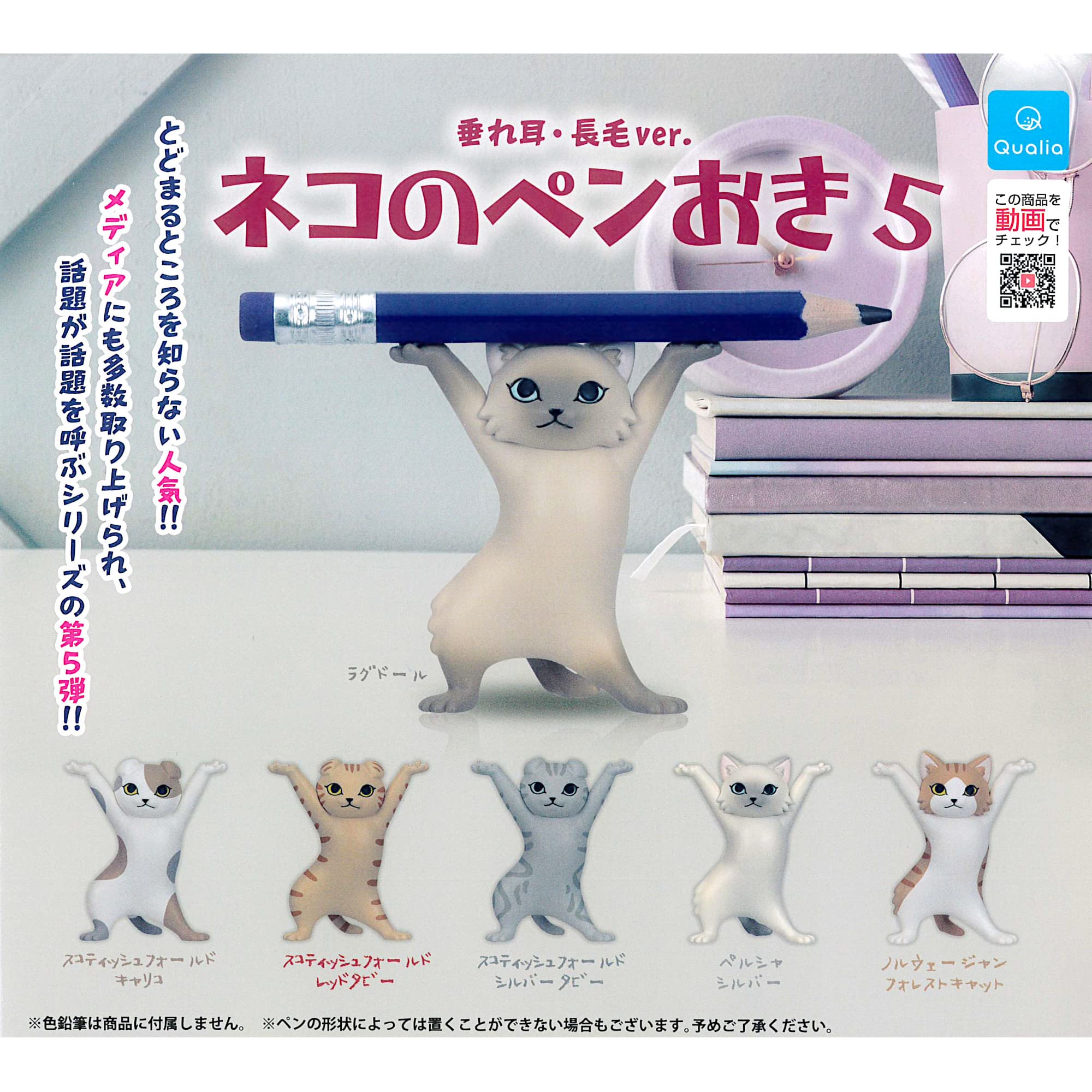 

Подставка для ручек в виде кота, Падающие волосы 6, Капсульная игрушка гачапон 5, Уши/Длинная версия, Типы,