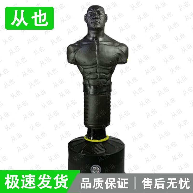 CongYe Human-Shaped Freestanding Punching Dummy