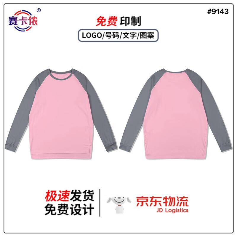 Saikalong Unisex Patchwork Quick-Dry Training Top M
