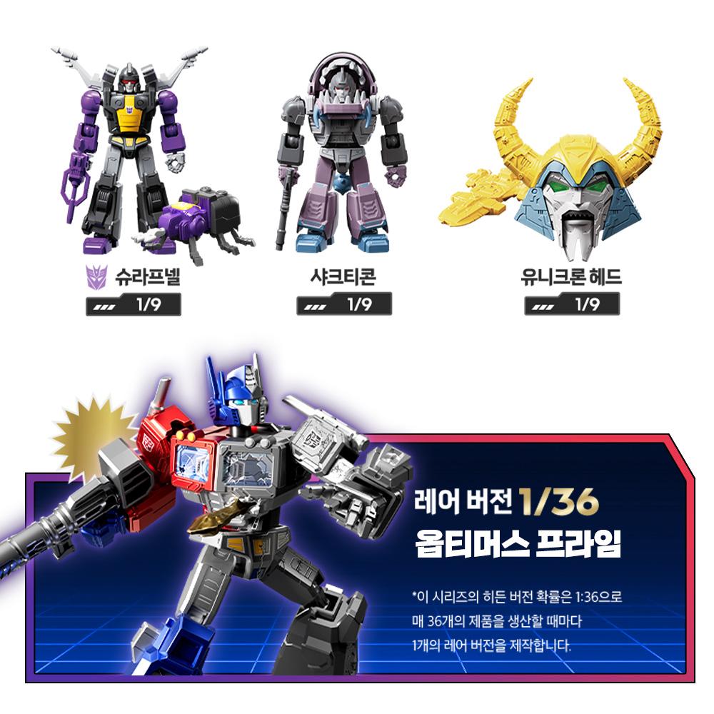 [mimi world] Transformers Galaxy Version 08 Robot Action Figure - Mystery Blind Pack (Single)