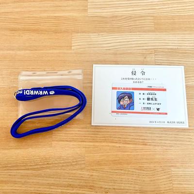 [USED] We Are Late Night Radio Membership Card Bonus Utsu Sensei