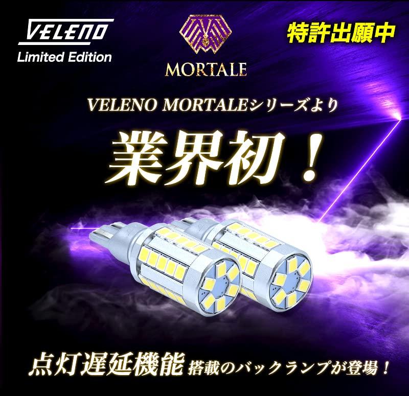 VELENO T16 LED Back Lamp, Actual Measured Value, 5,800 lm, Headlight Class Brightness, 6,500
