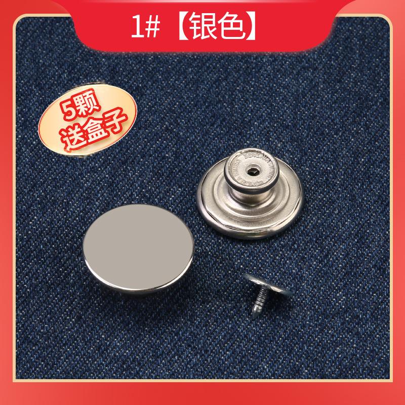 Jeans Buttons, Pants Waist Closure Artifact Buttons, Waist Circumference Tightening, Size Change, Seam-Free Button Accessories, Clothes Nails