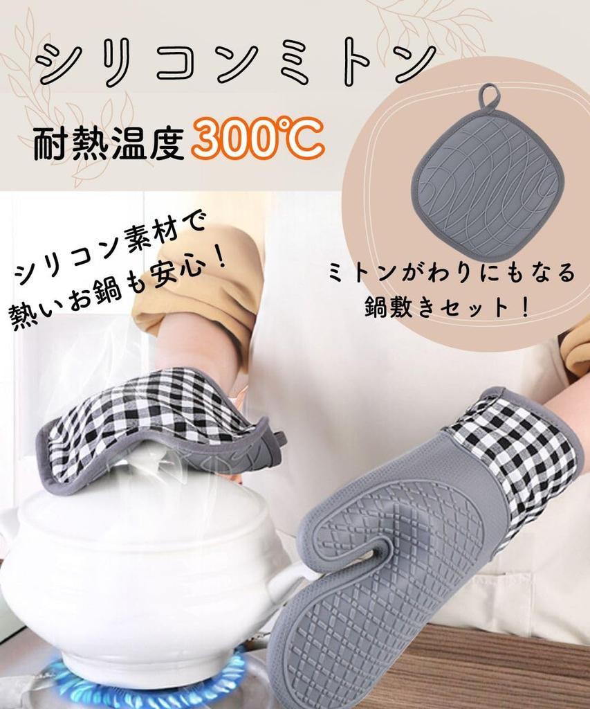 Convenient Set: Heat-Resistant Oven Mitts, Pot Holders, Silicone Oven Gloves, and Trivets (Gray)