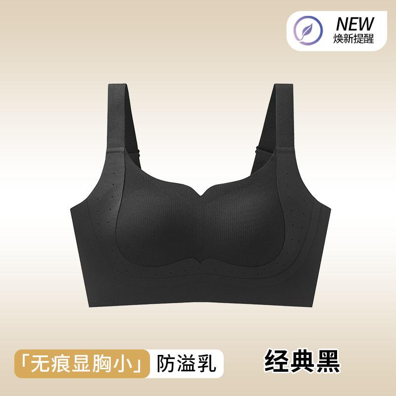 Traceless Foundation Invisible Female Lift Anti-sagging Three-dimensional Gathering Secondary Breasts Big Fat Mm Big Breasts Show Small Bra