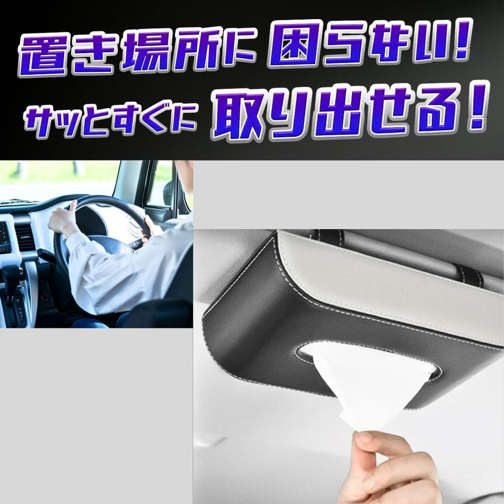 Car Tissue Tissue Hanging Car Sun Visor x [YOUSTEP] Holder, Case, Accessory, Magnetic, (Black Brown)