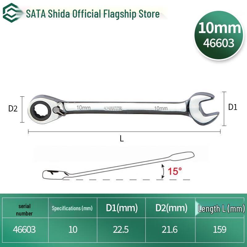 SATA 46603 10mm Reversible Ratchet Wrench