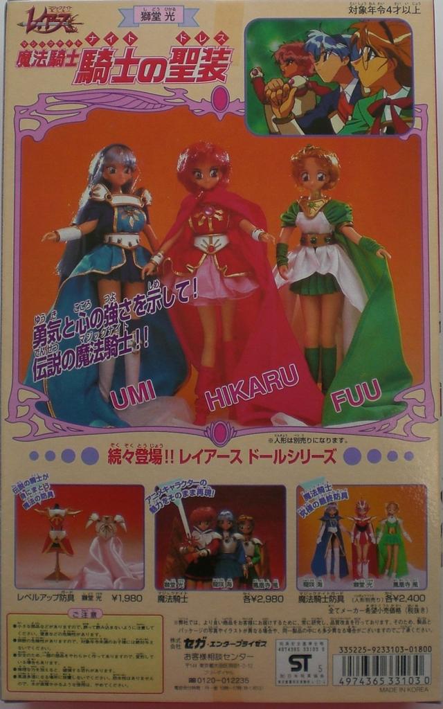 Magic Knight Rayearth Knight's Sacred Attire Shishido Hikaru Dress Clothing Dress-up SEGA