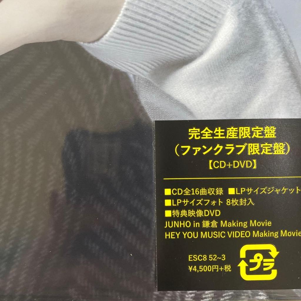 [USED] Junho THE BEST Fan Club Limited Edition