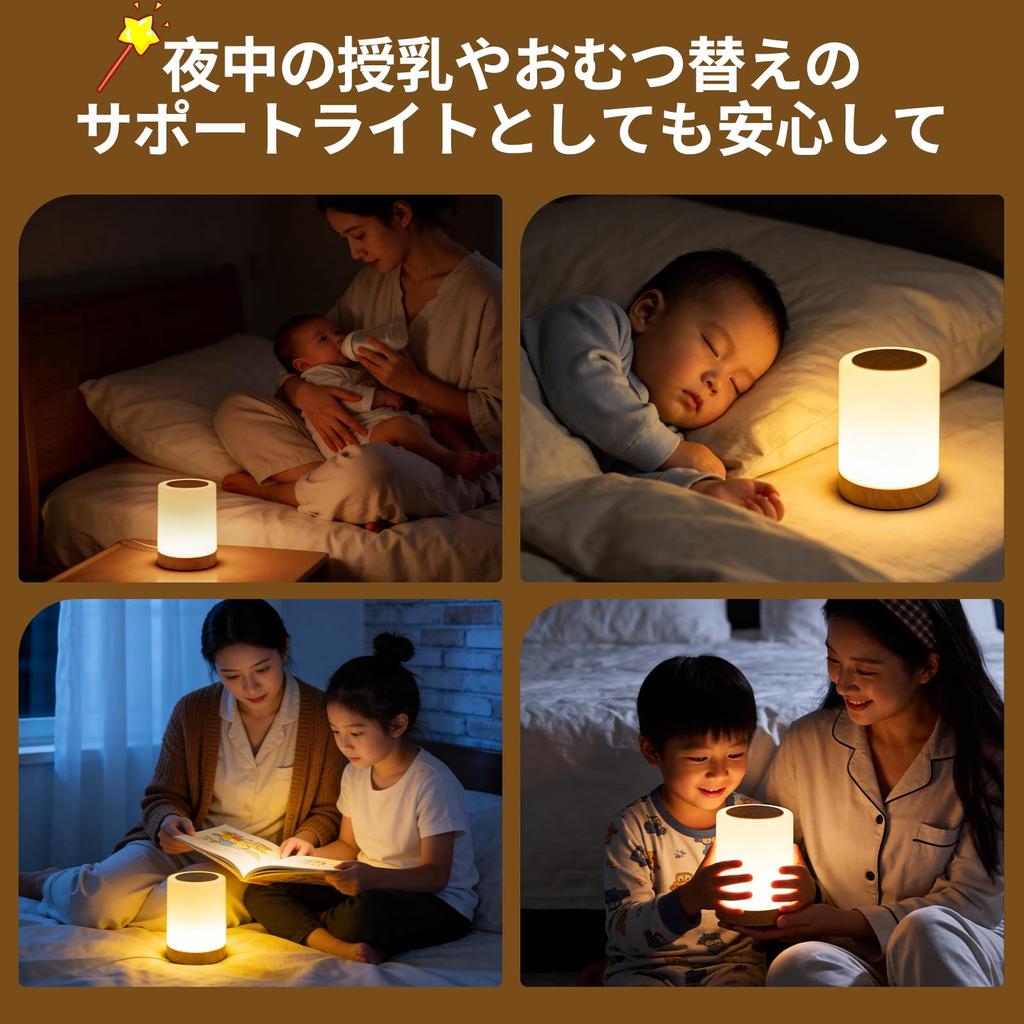 BOLITE Nursing Light Bedside Lamp Type-C Rechargeable High Capacity 1500mAh (Wood Grain Finish)