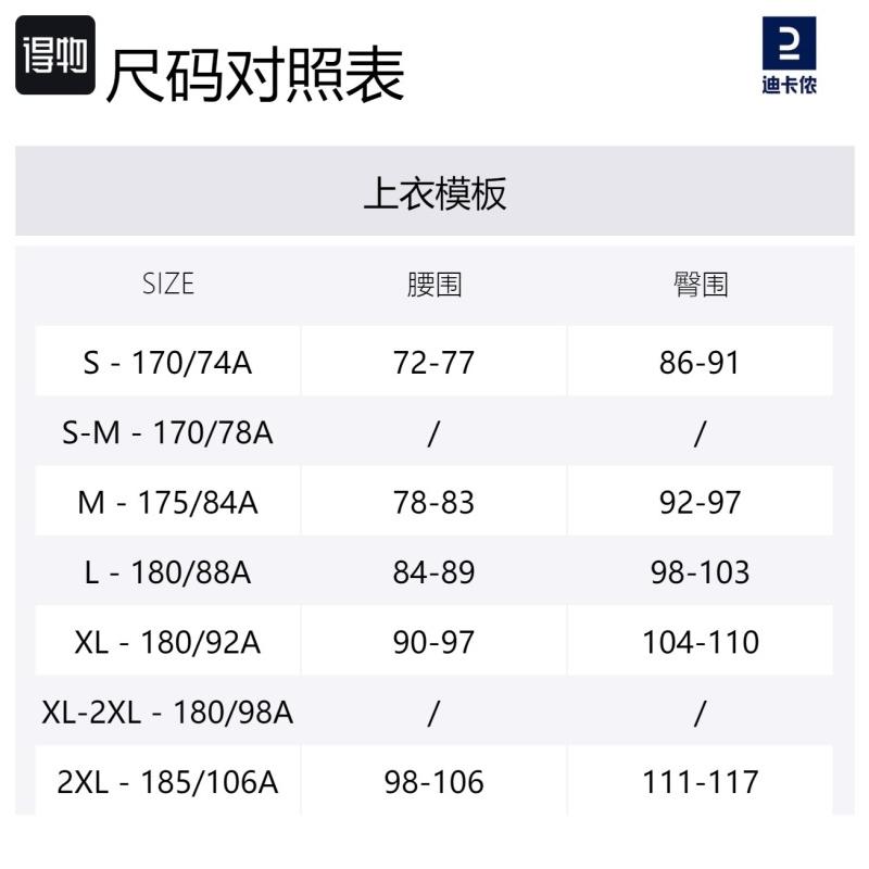 DECATHLON SH500 QUECHUA Warm Windproof Hiking Repellent Straight Slacks Men's Brown